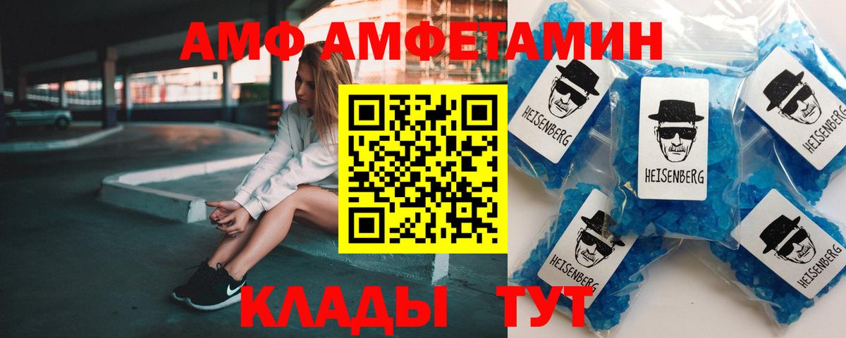 АМФЕТАМИН Premium  Вход с VPN  Amphetamine  Северобайкальск  Amphetamine 