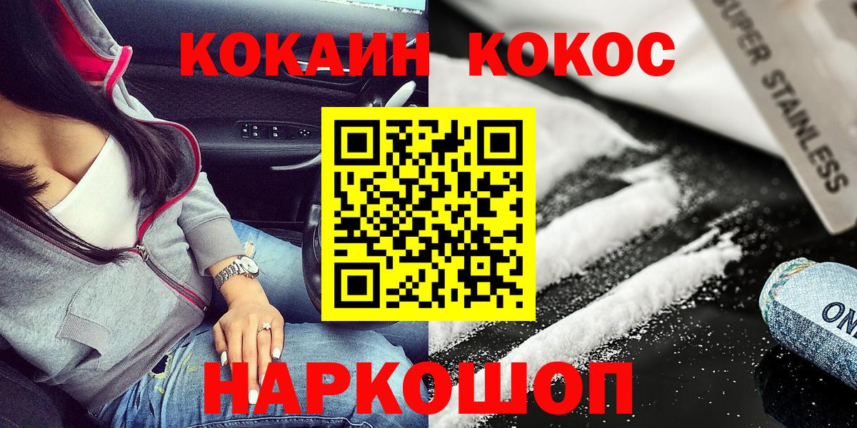 COCAIN Колумбийский Северобайкальск