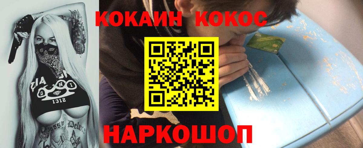 Северобайкальск  COCAIN Перу  Вход с VPN  Cocaine  Кокаин 97% 