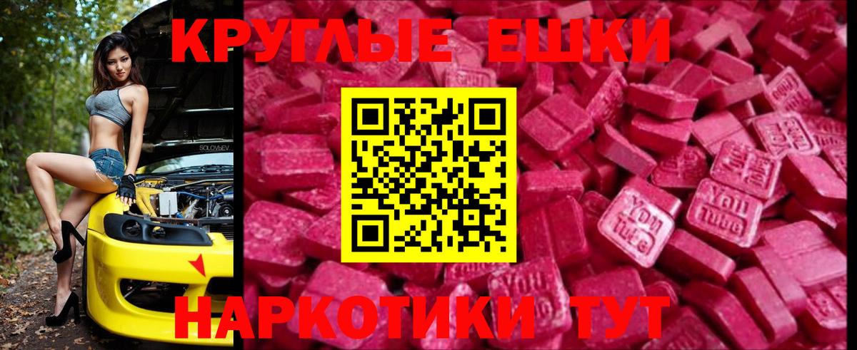 Северобайкальск  ЭКСТАЗИ DUBAI  Вход с VPN  Экстази MDMA 