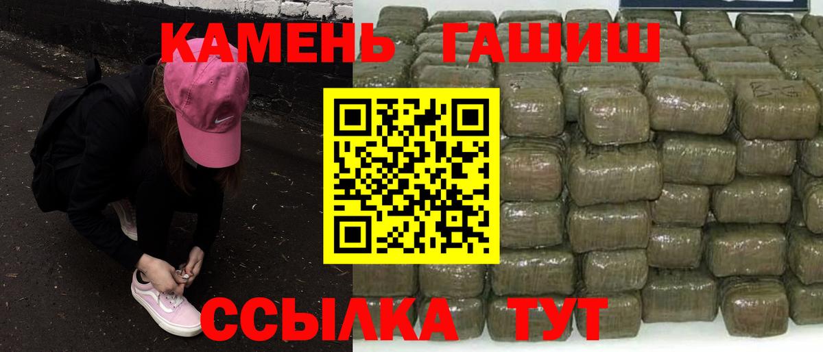 Гашиш Cannabis Северобайкальск