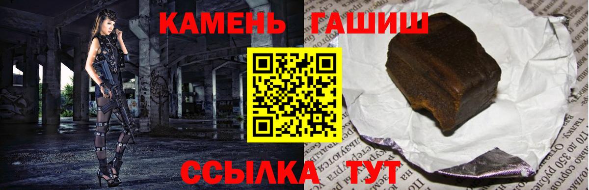 Гашиш VHQ  ГАШ 40% ТГК  ГАШИШ  Вход с VPN  Северобайкальск 