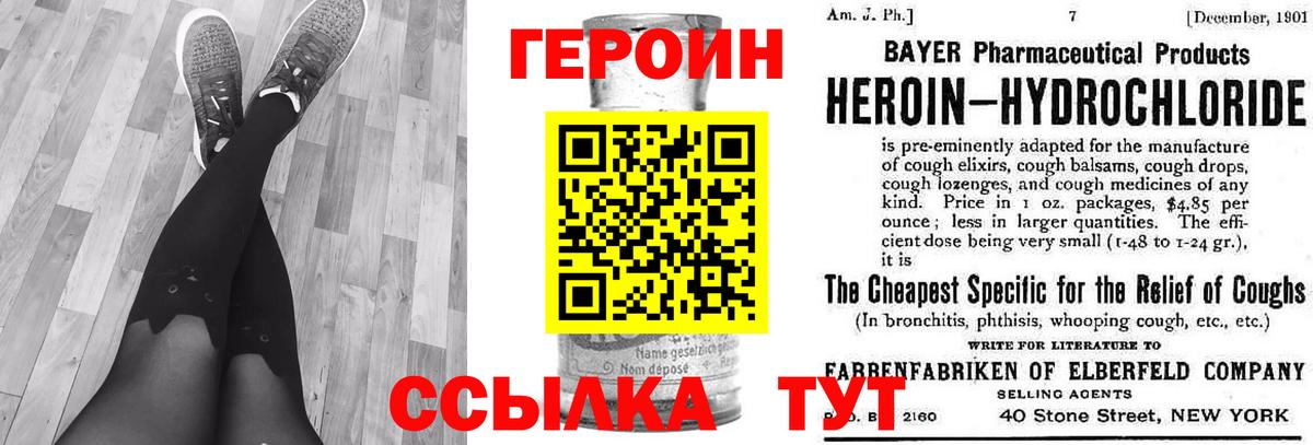 Северобайкальск  Героин Афган  Вход с VPN 