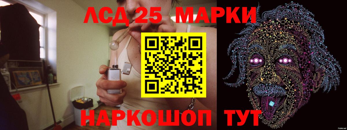 Лсд 25 экстази кислота Северобайкальск