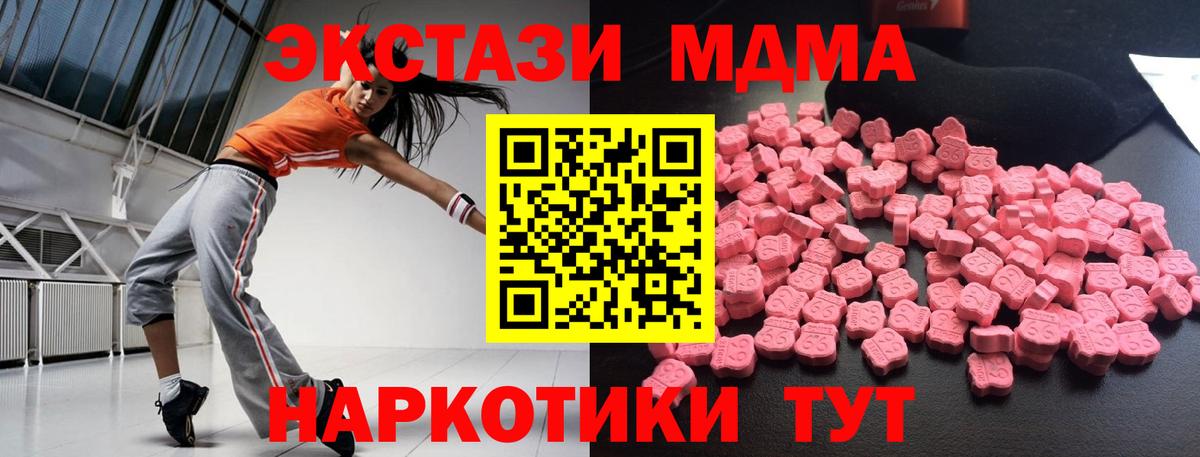 MDMA  MDMA кристаллы  Вход с VPN  Северобайкальск 