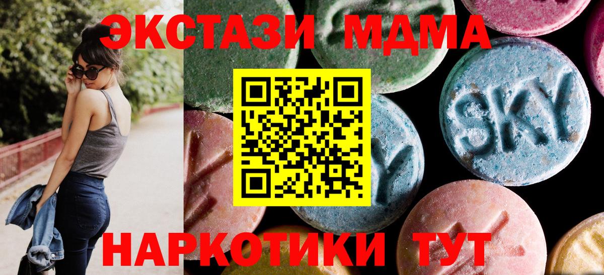 MDMA кристаллы Северобайкальск