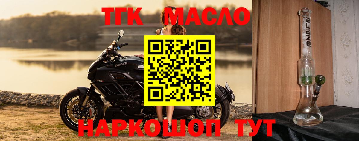 Северобайкальск  Дистиллят ТГК гашишное масло  Вход с VPN 